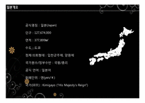 [국제경영] 설화수 일본진출-7