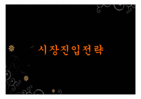 [국제경영] 설화수 일본진출-13
