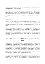 나이트 클럽 조직 분석-6