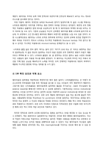 나이트 클럽 조직 분석-7
