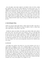 나이트 클럽 조직 분석-8