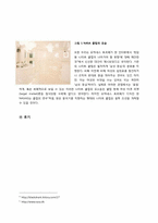 나이트 클럽 조직 분석-14