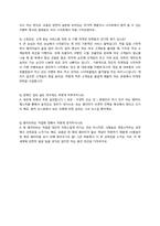 나이트 클럽 조직 분석-20