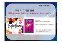 [호텔마케팅전략] 롯데호텔의 crm-13