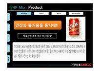 [국제마케팅] ㈜ 서울탁주 막걸리 베트남 시장 진출-17