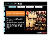 [국제마케팅] ㈜ 서울탁주 막걸리 베트남 시장 진출-18