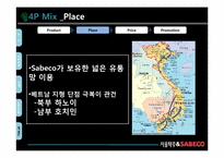[국제마케팅] ㈜ 서울탁주 막걸리 베트남 시장 진출-19