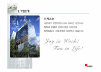 [기업윤리] 퍼시스 사례-3