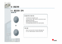 [기업윤리] 퍼시스 사례-14