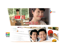 [인적자원관리] CJ & 대상 기업 분석 및 인적자원관리-18