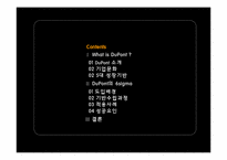 [운영관리] 듀퐁 DuPont의 6sigma(식스시그마)-2
