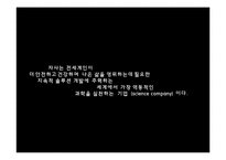 [운영관리] 듀퐁 DuPont의 6sigma(식스시그마)-3