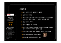 [운영관리] 듀퐁 DuPont의 6sigma(식스시그마)-4
