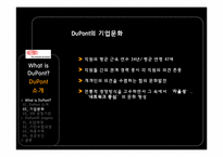[운영관리] 듀퐁 DuPont의 6sigma(식스시그마)-5