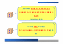 [조직행위론] 휴맥스(HUMAX) 리더십 분석-11
