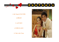 미스터피자 마케팅 분석-2