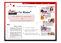 미스터피자 마케팅 분석-6