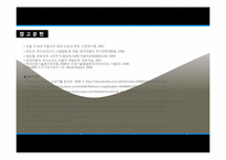 HYUNDAI(현대자동차)와 TOYOTA(도요타)의 하이브리드 자동차 비교분석-12