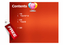 CLUB FRIENDS 클럽프렌즈 분석-2