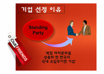 CLUB FRIENDS 클럽프렌즈 분석-3