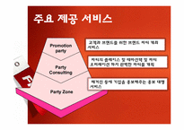 CLUB FRIENDS 클럽프렌즈 분석-8