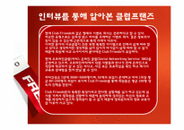CLUB FRIENDS 클럽프렌즈 분석-14