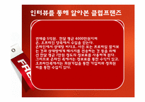 CLUB FRIENDS 클럽프렌즈 분석-15