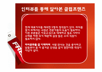 CLUB FRIENDS 클럽프렌즈 분석-16
