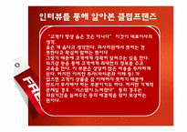 CLUB FRIENDS 클럽프렌즈 분석-17