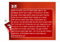 CLUB FRIENDS 클럽프렌즈 분석-18