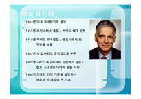 제너럴 모터스 코르베어 VS 랄프 네이더 윤리경영사례연구-7