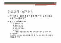 [경영분석] 재무예측과 계획-8