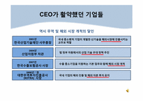 [변화와 혁신] KOTRA 코트라 CEO 조환익-12