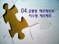 [재무관리] 두산중공업 경영분석 사례연구-16