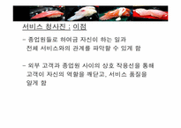 100엔 스시 하우스 서비스개발-9