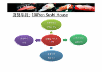 100엔 스시 하우스 서비스개발-12