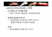 100엔 스시 하우스 서비스개발-15