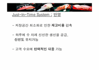 100엔 스시 하우스 서비스개발-16