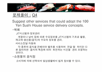 100엔 스시 하우스 서비스개발-20