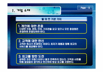 [소매관리] 월마트 기업분석-7