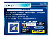 [소매관리] 월마트 기업분석-14