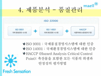 `바나나는 원래 하얗다` 마케팅 성공사례-18
