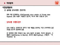 UNIQLO 유니클로 마케팅전략-7