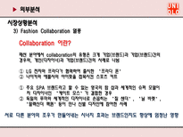 UNIQLO 유니클로 마케팅전략-8