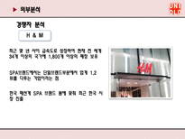 UNIQLO 유니클로 마케팅전략-12