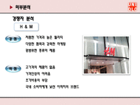 UNIQLO 유니클로 마케팅전략-13