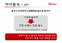 미스터피자 마케팅전략-14
