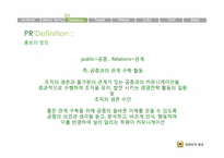 [pr 홍보학] 육군 홍보분석-12