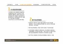 기업의 지배구조 -국민은행-7