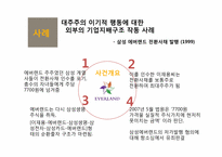 기업의 지배구조 -국민은행-17
